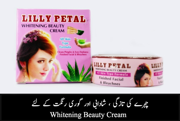 Lilly Petal Fairness (Day Cream)
